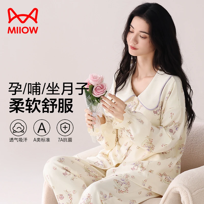 MiiOW/猫人孕妇家居服带胸垫防走光产后喂奶衣春秋新款纯棉月子服