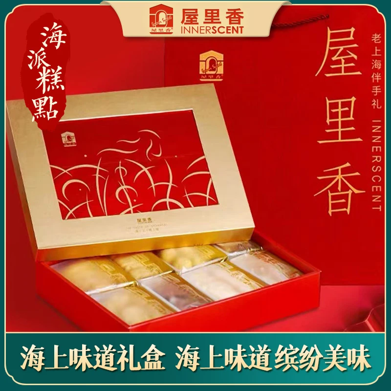 屋里香海上味道礼盒传统糕点上海伴手礼休闲零食老上海糕点礼物