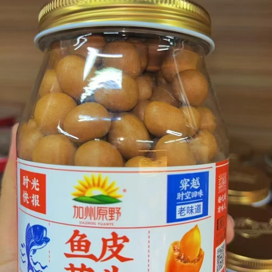 加州原野鱼皮豆罐装裹衣炒货80后怀旧小吃休闲零食