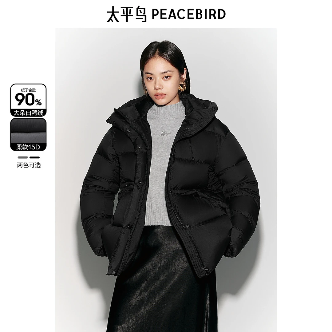 【小余专属】太平鸟女装 收腰短款连帽羽绒服2024冬新款AAACE422C