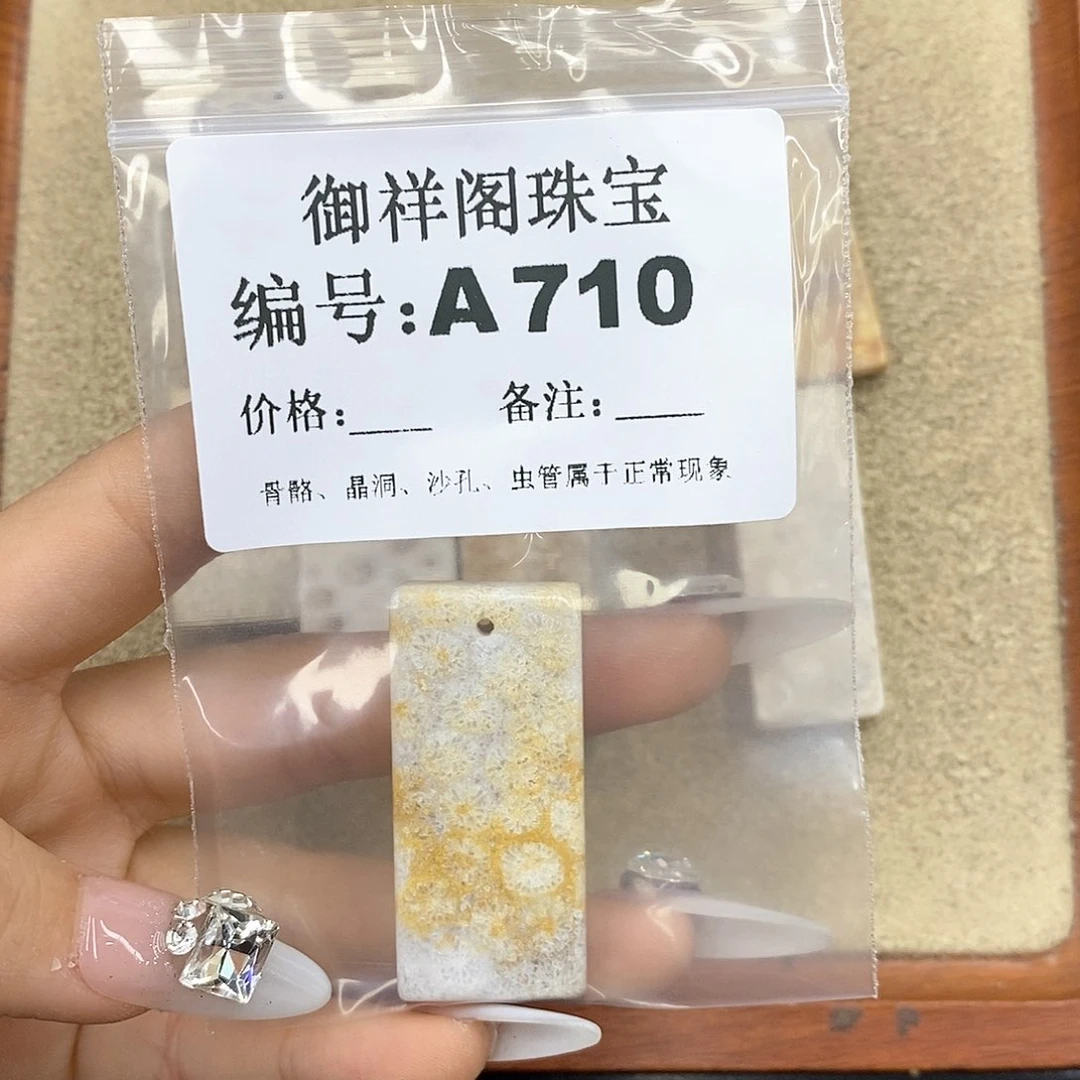 硅化珊瑚（珊瑚玉）z未镶嵌L***理