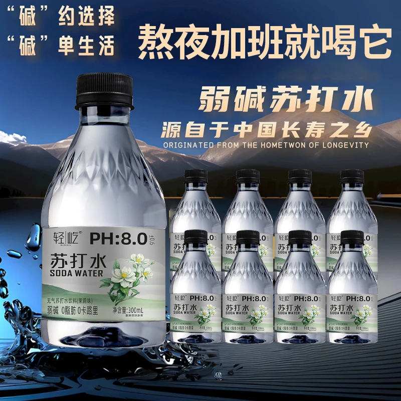 【买12瓶发24瓶】网红苏打水饮料超高颜值高喝它美味商超同款实惠