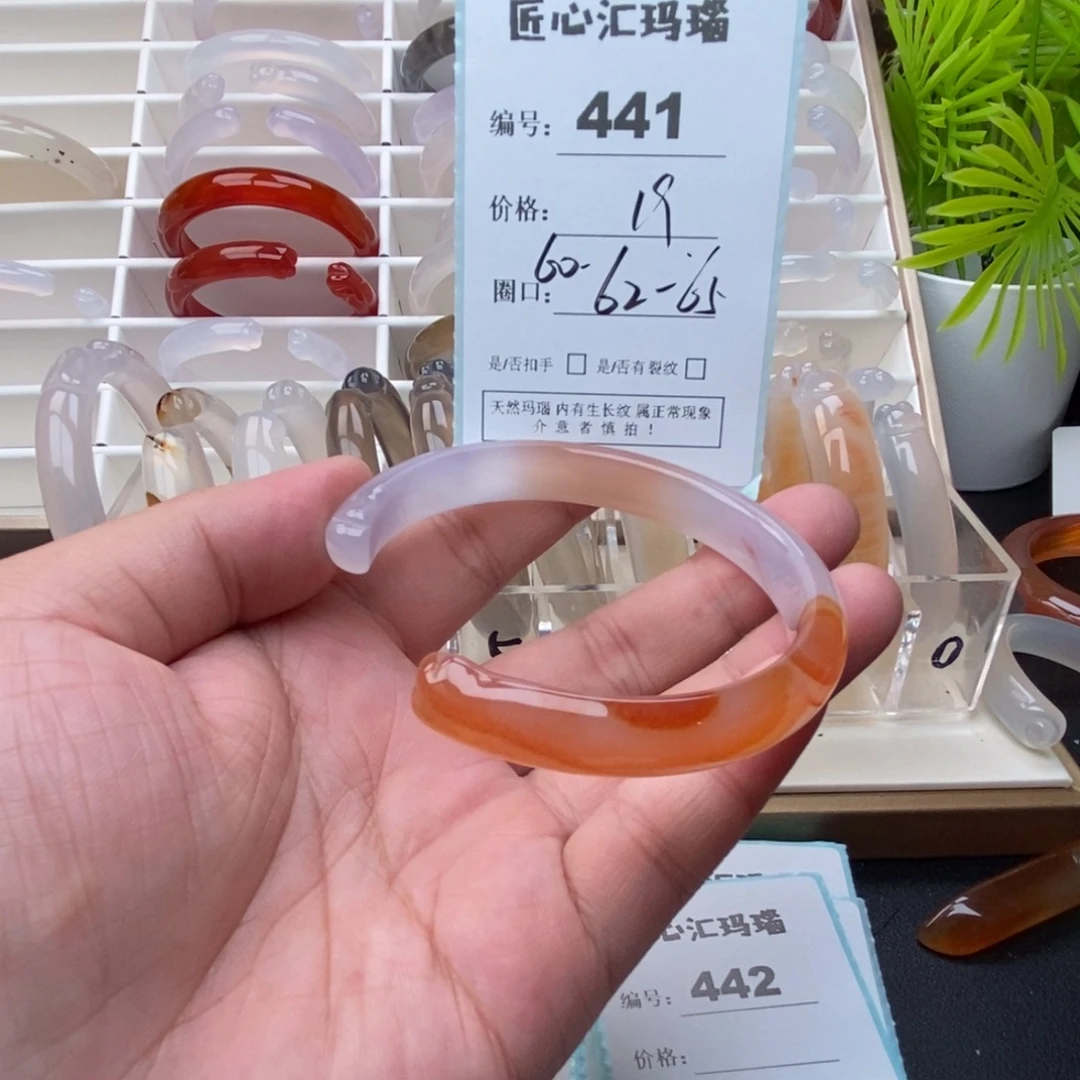 手镯玛瑙/玉髓未镶嵌