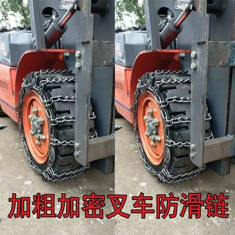 28*9-15/2叉车轮胎防滑链加粗锰钢叉车应急防滑链