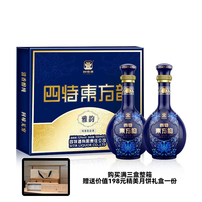 四特四特酒 东方韵雅韵52度 礼盒两瓶装45度