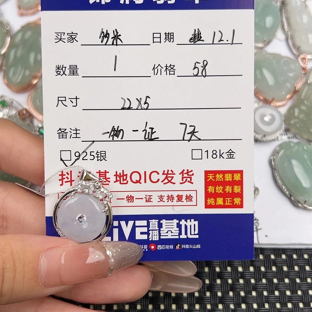 多***米翡翠银S925镶嵌颈饰