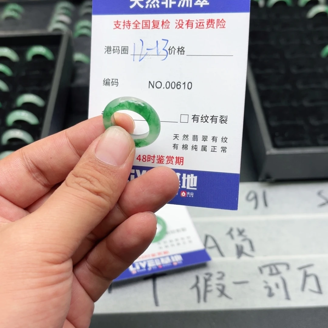 石英质玉未镶嵌戒指