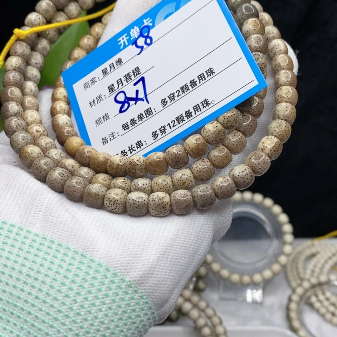 【闪购商品】吊坠星月菩提卡*罗58?!&&&&