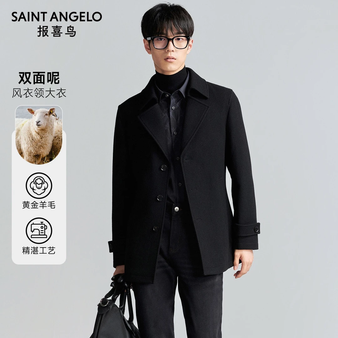 【100%绵羊毛】报喜鸟冬季男士时尚单排扣大衣翻领百搭上衣外套男