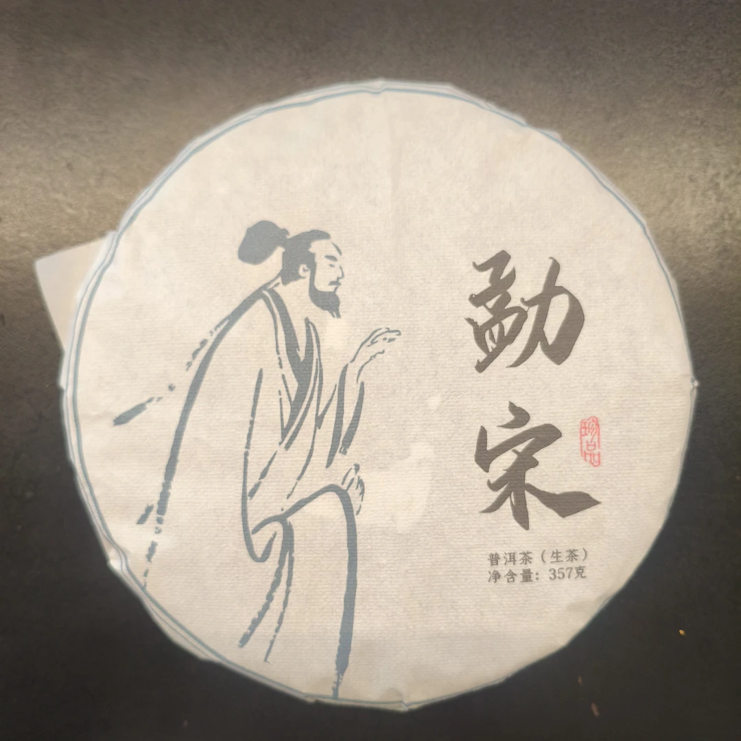 【百姓茶】- 2022年（勐宋 珍品）普洱生茶  357克/饼