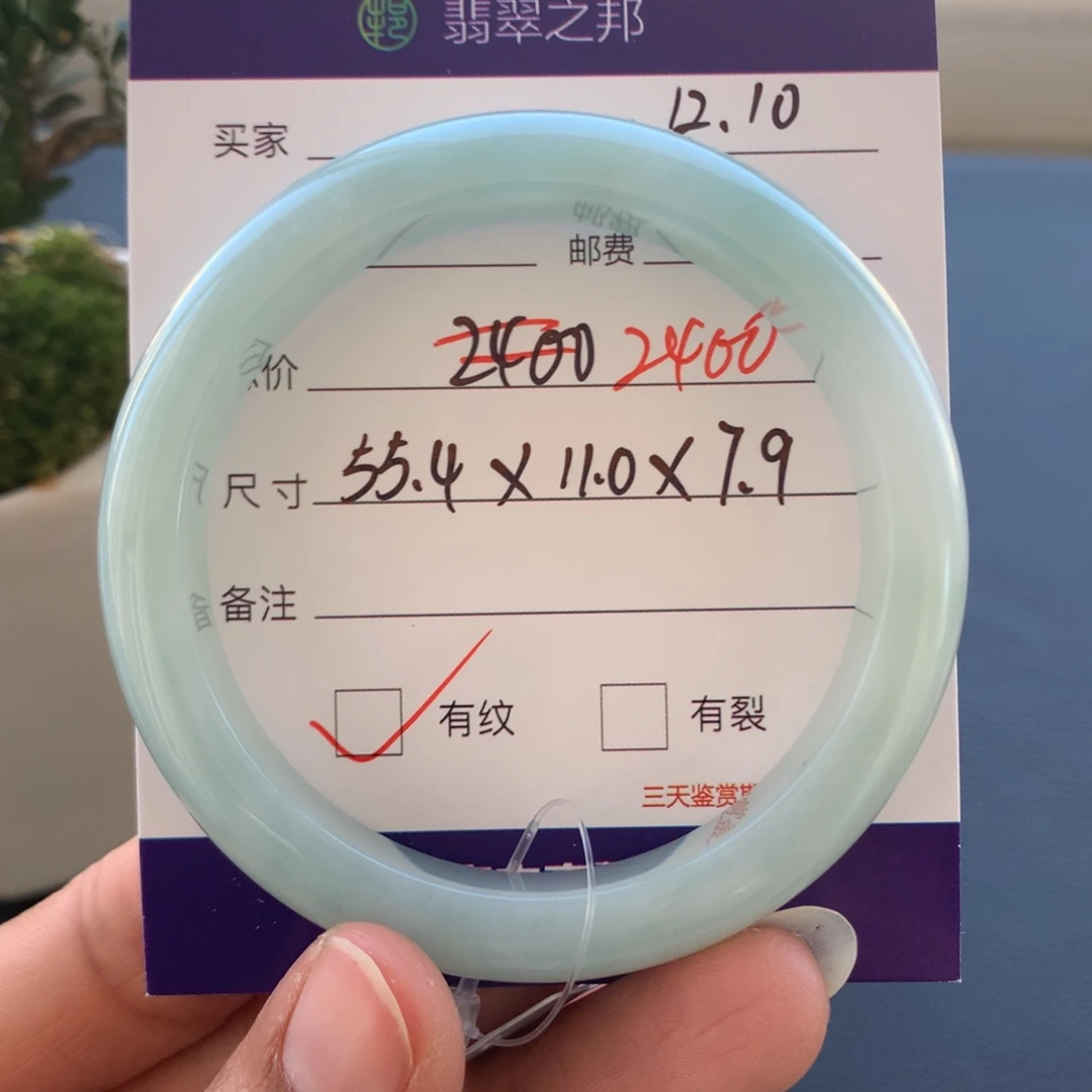 翡翠未镶嵌手镯翡翠手镯55+瑕疵