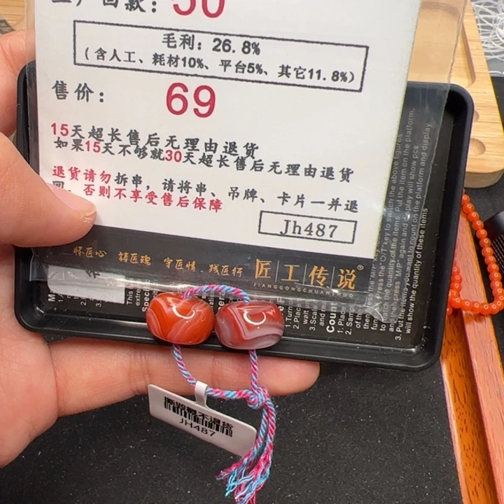 南红玛瑙散珠未镶嵌娟***^69