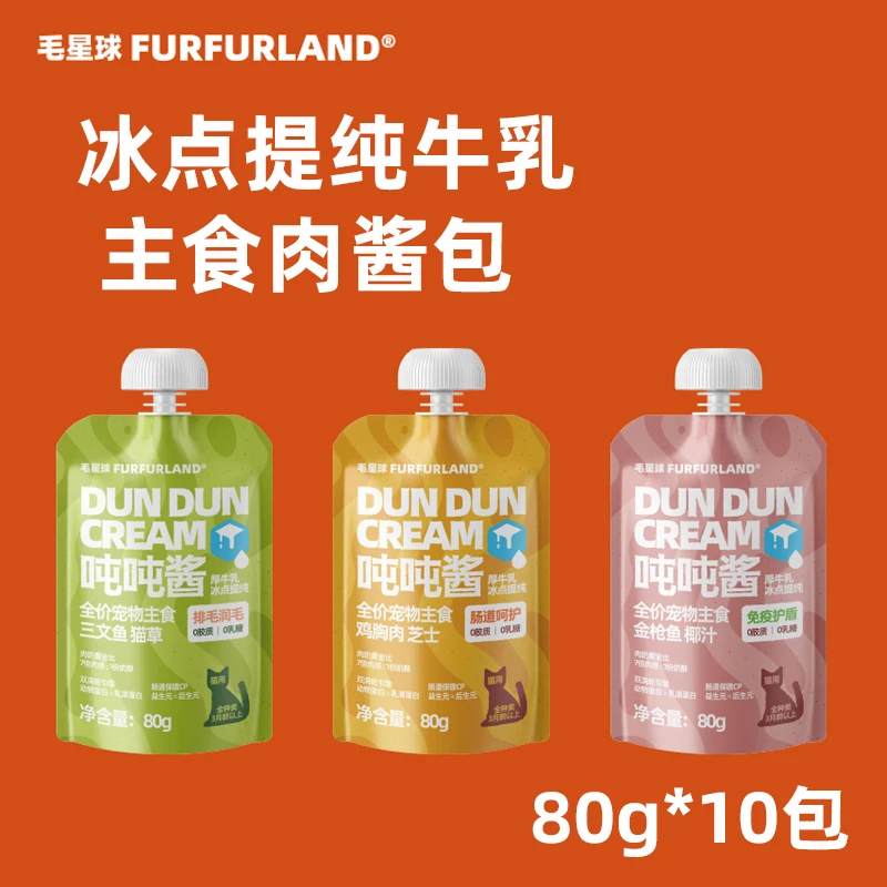 【冰点提纯牛乳吨吨酱】猫咪主食罐餐包80g囤货装
