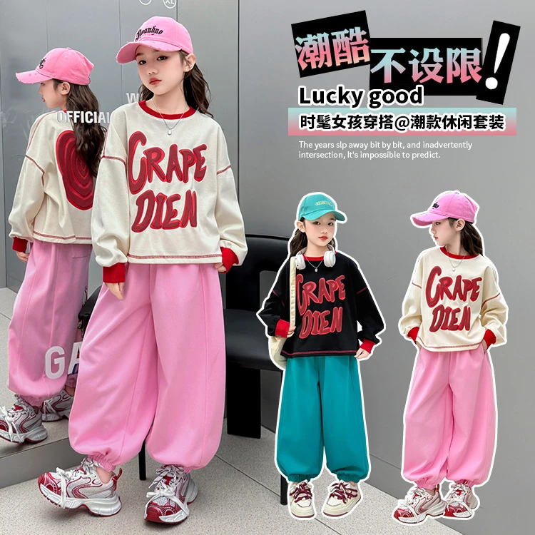 女童爱心卫衣套装春秋2025新款中大童圆领字母印花束脚裤宽松洋气