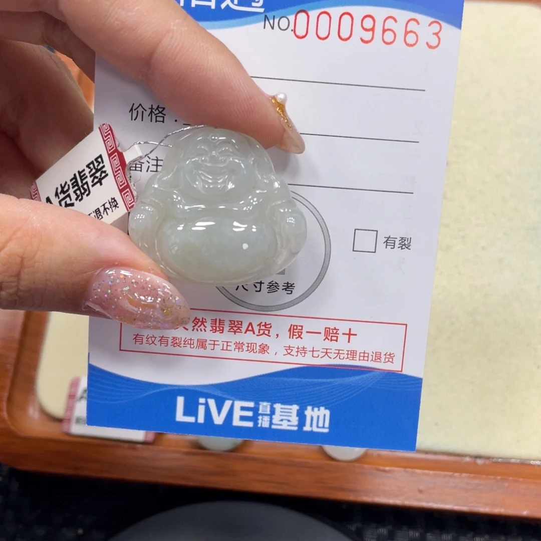 颈饰未镶嵌翡翠翡翠吊坠x9663