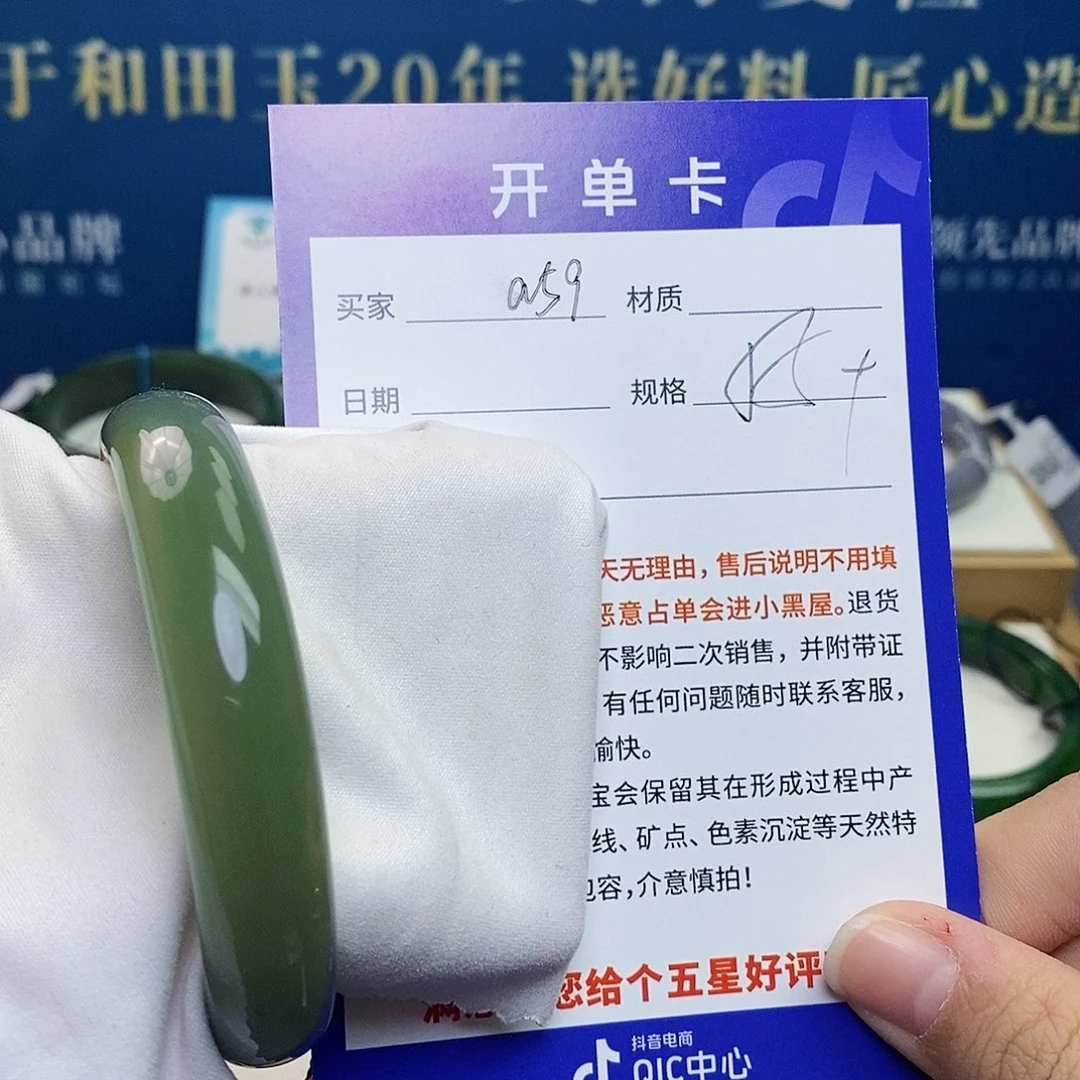 未镶嵌手镯和田玉ty