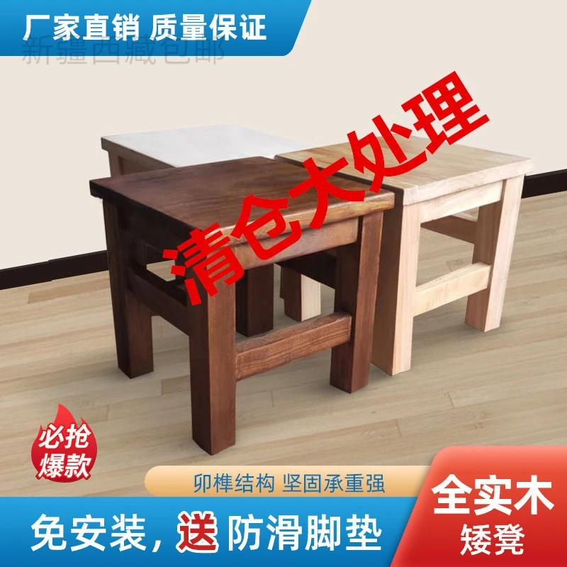 新疆西藏包邮实木小凳子家用方凳大人木头矮凳木质换鞋凳木凳子客