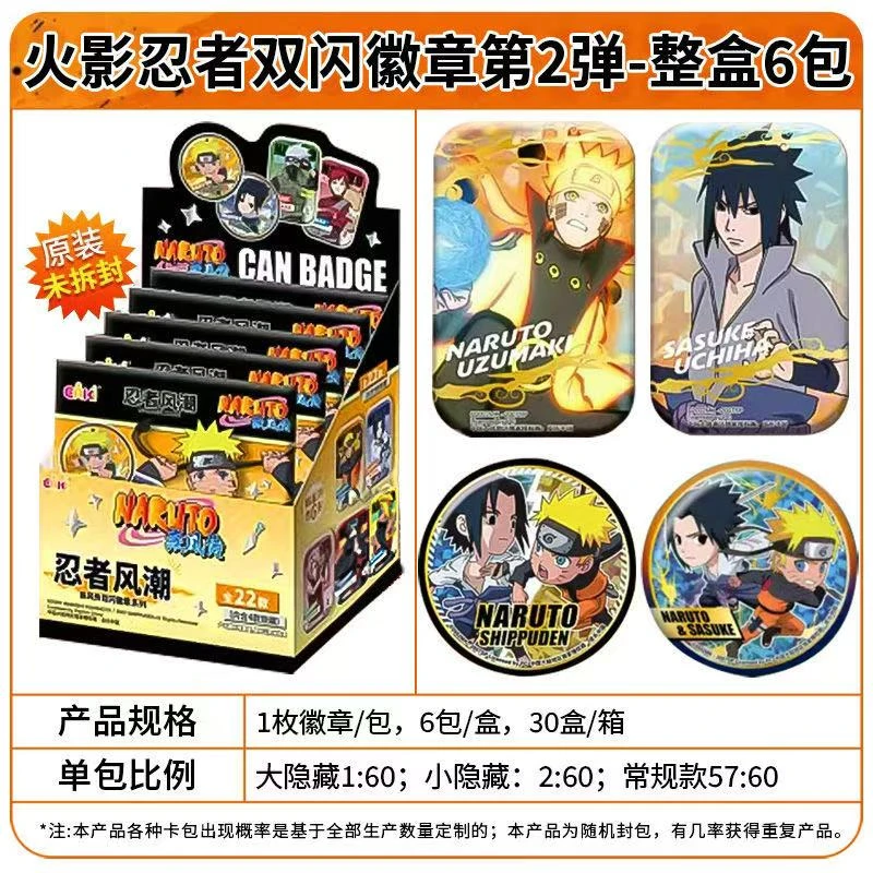 【火影忍者】亿奇火影吧唧第二弹
