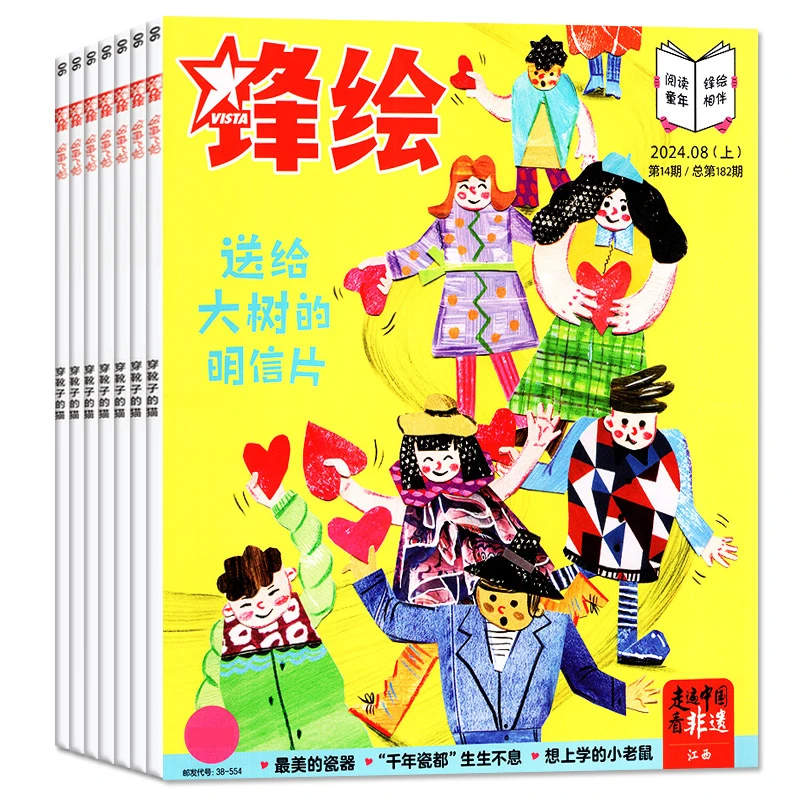 【25年7月新刊】锋绘故事飞船杂志订阅亲子共读儿童启蒙绘本
