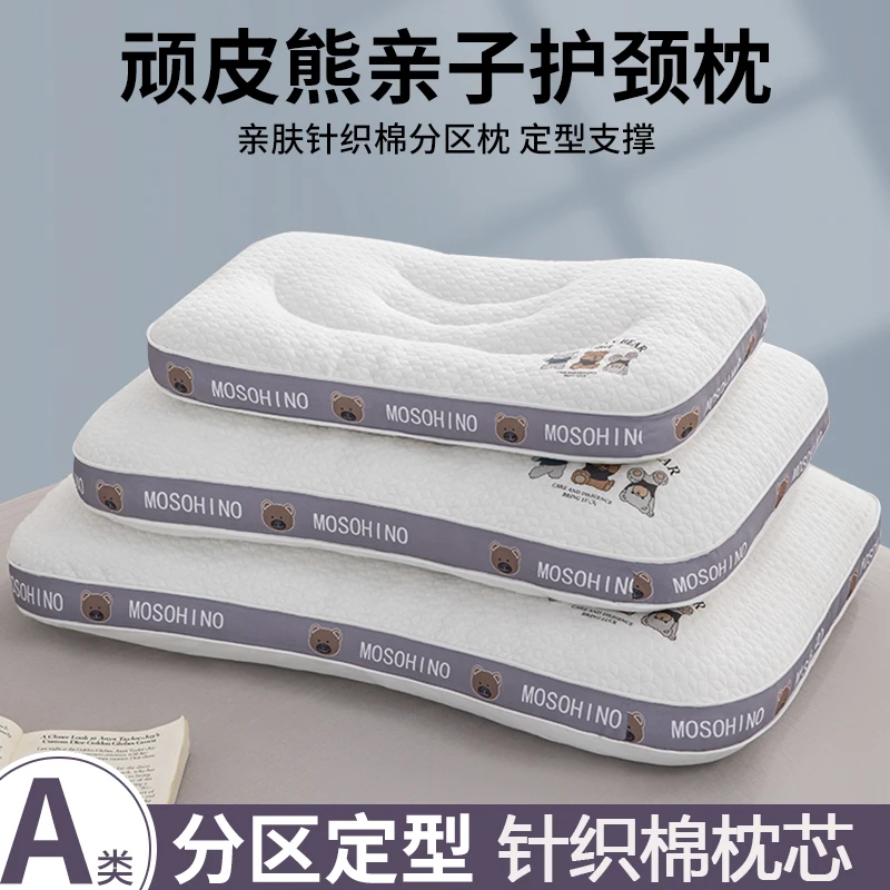 雅鹿儿童枕头护颈椎助睡眠枕芯一对装6岁以上学生成人专用颈椎枕