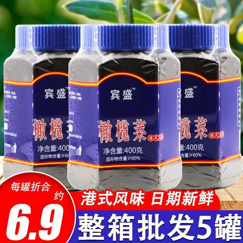 宾盛橄榄菜400g罐装港式风味佐餐吃粥下饭咸菜腌制品酱菜整箱批发
