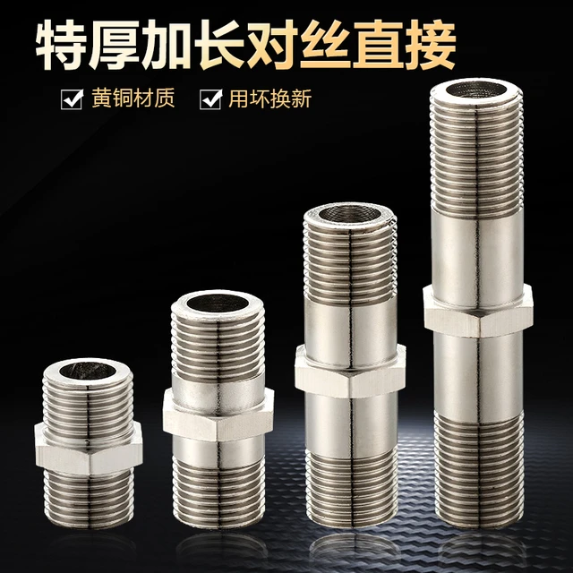 全铜加厚4分双外丝对丝直接头进水管延长丝加长外牙水管接头配件