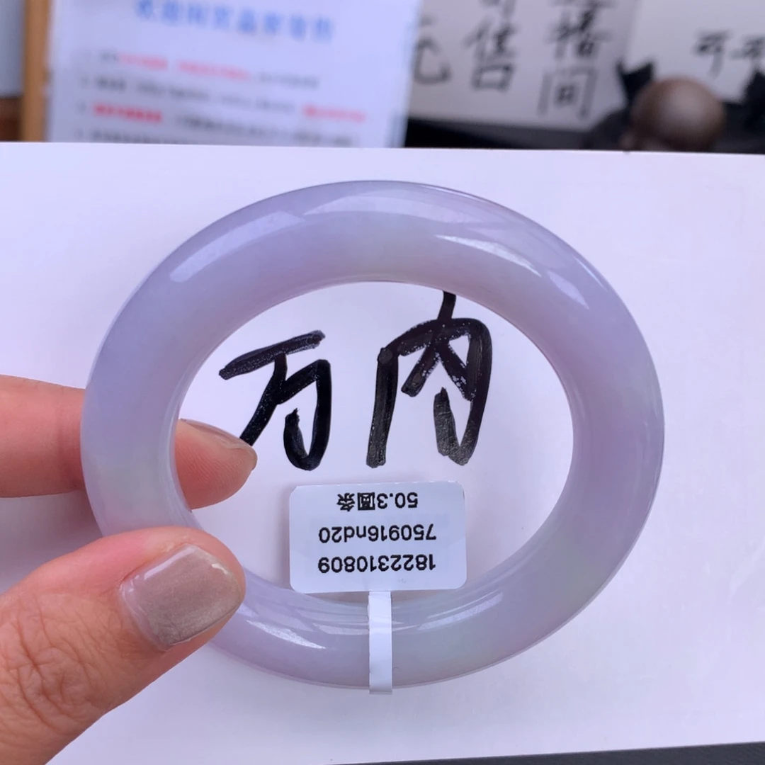 翡翠未镶嵌手镯种老肉细粉紫罗兰有瑕【买断价7125】