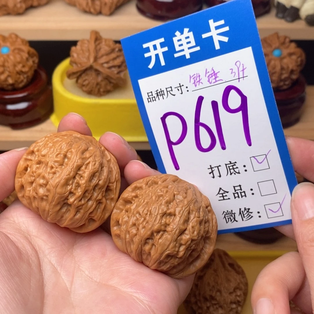 把件文玩核桃铁锤妹妹39