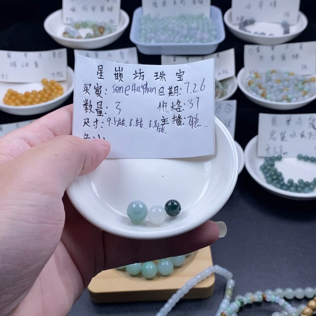S***n翡翠散珠天然a货翡翠散珠