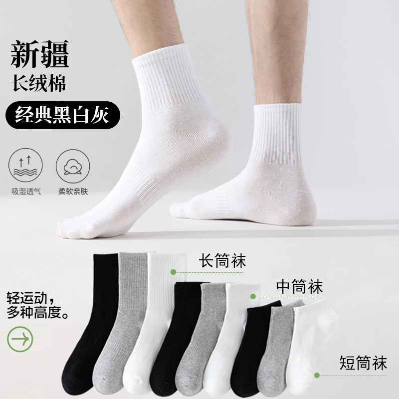 5双装新疆棉双纱10A抗菌纯棉透气吸汗运动袜四季中筒纯色防臭耐磨