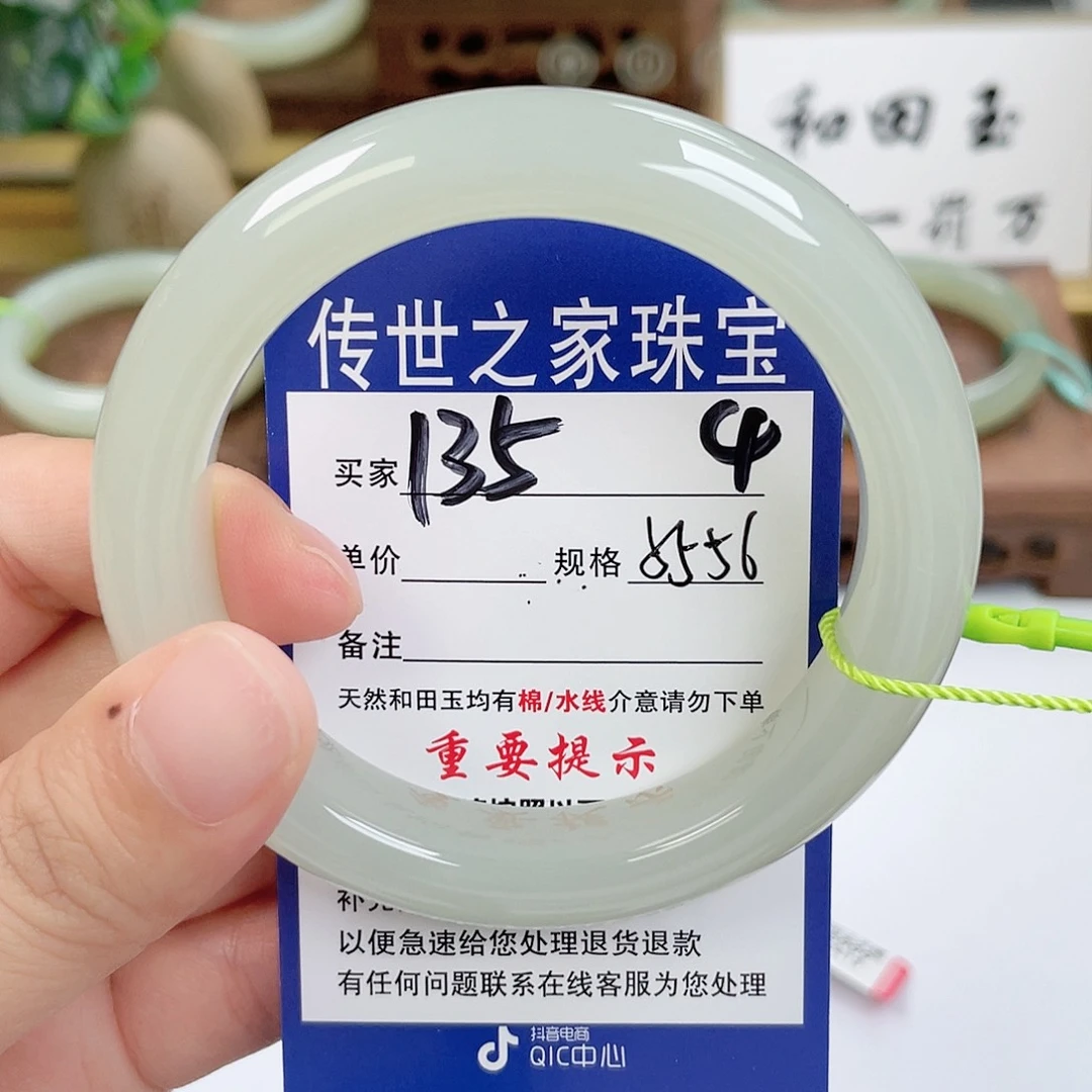 未镶嵌手镯和田玉