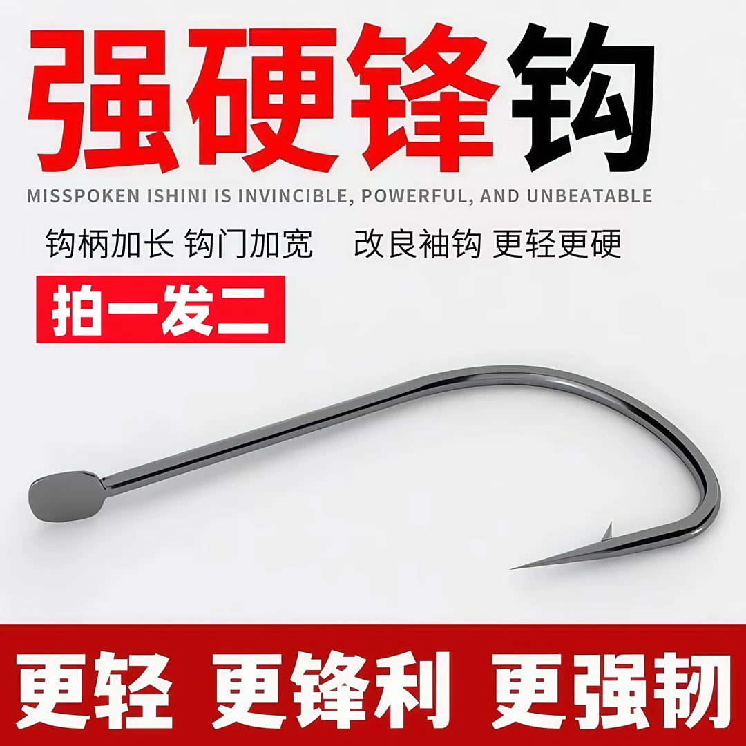 加强版平打强硬锋袖鱼钩锋袖钩加强野钓散装鲫鱼鲤鱼草鱼溪流钓钩