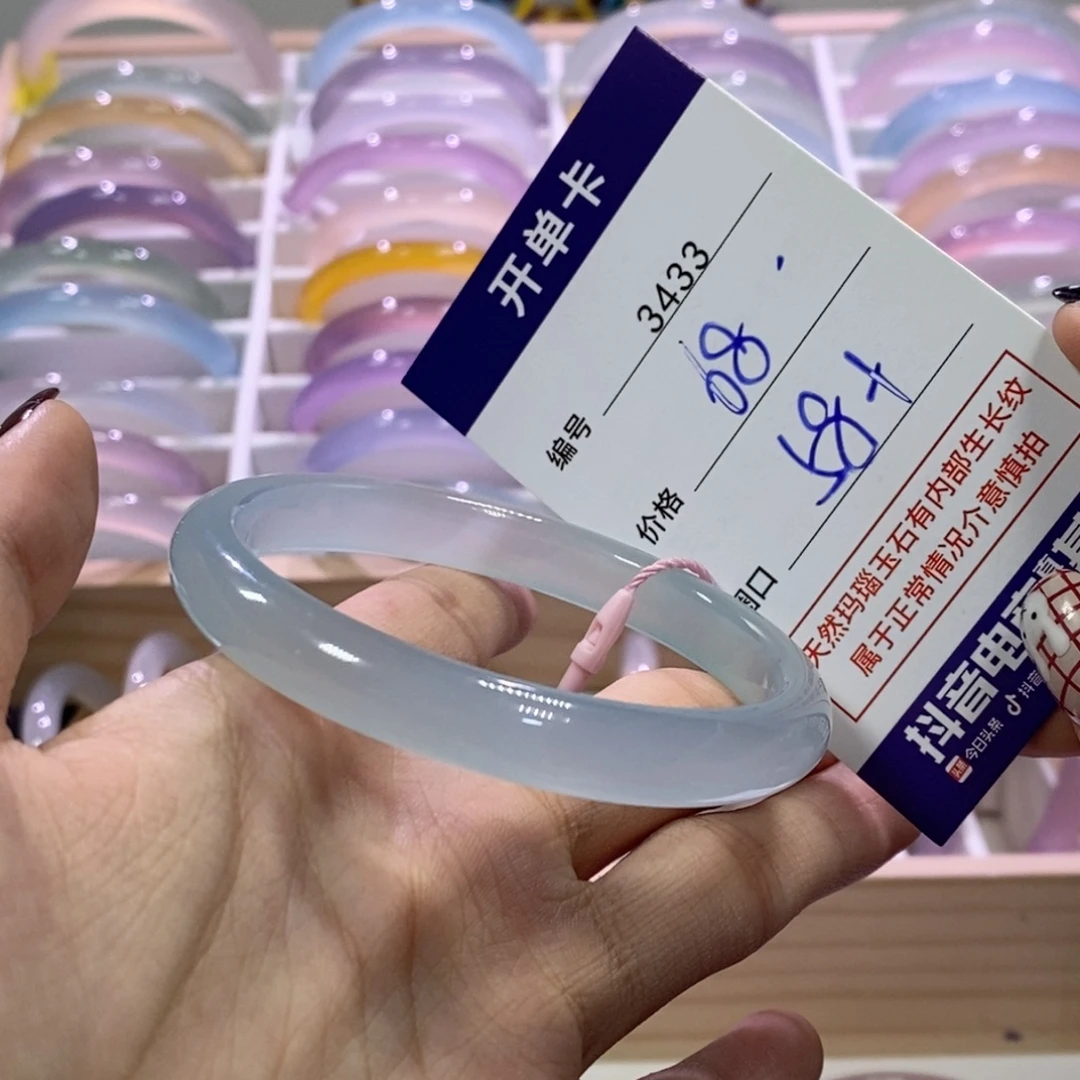 玛瑙/玉髓未镶嵌手镯3433
