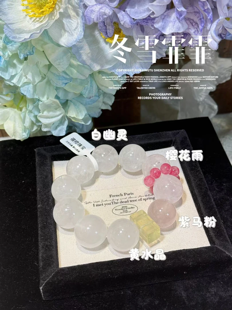 【冬雪霏霏】20mm天然白幽灵黄水晶水晶手串  多样性发货发其一
