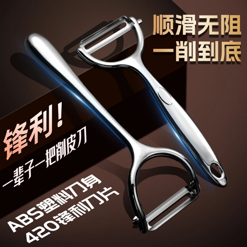 多功能刮皮刀削皮陶瓷不锈钢刀日记神器家用结实耐用塑料便携式