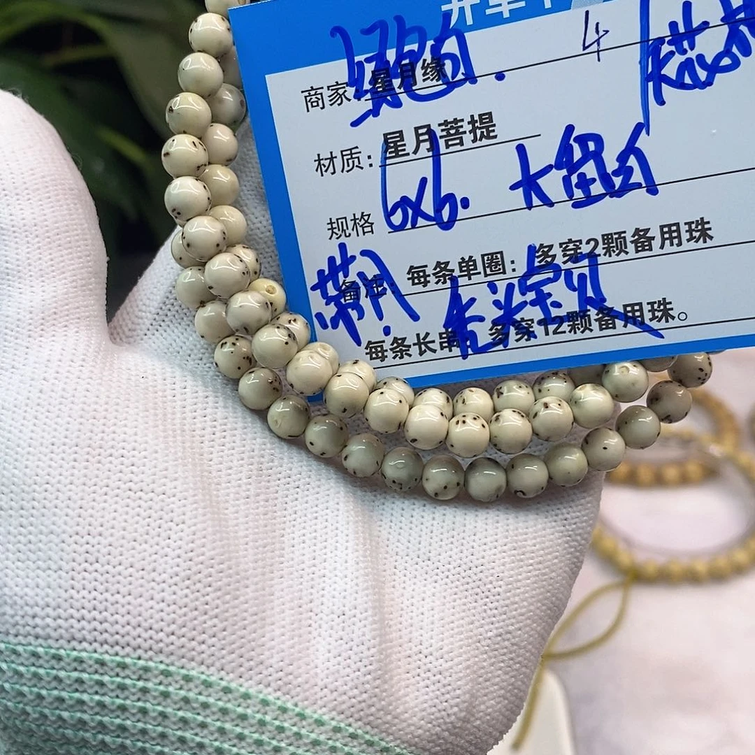 星月菩提吊坠4:::::::::::::::::