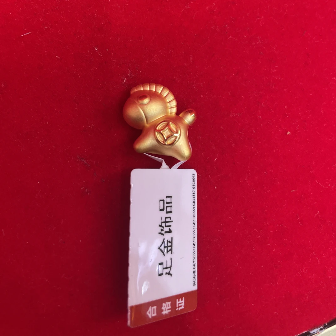 【莹莹专享】足金999 金钱马  GP 1.17 添金纳福