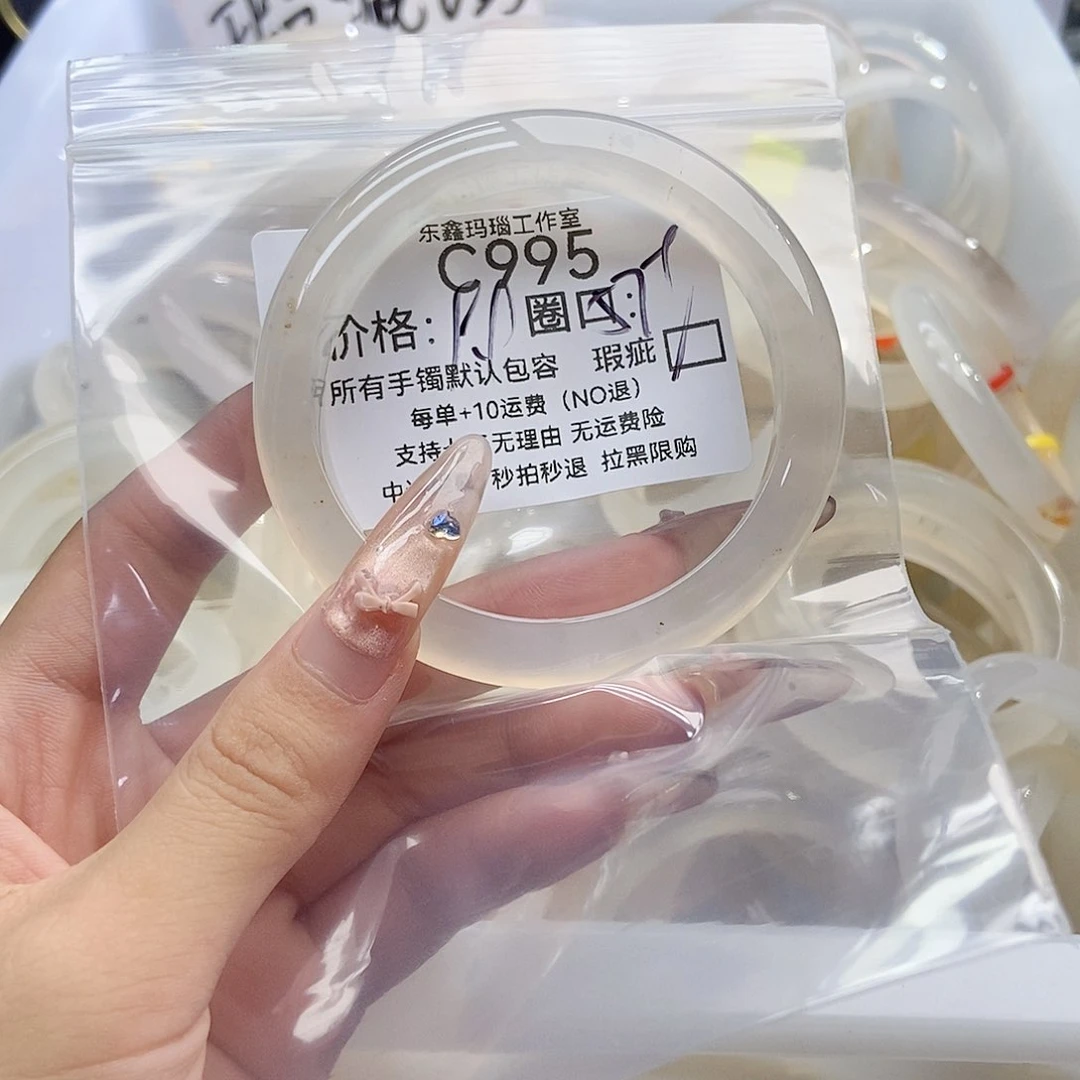 手镯玛瑙/玉髓未镶嵌鴻995