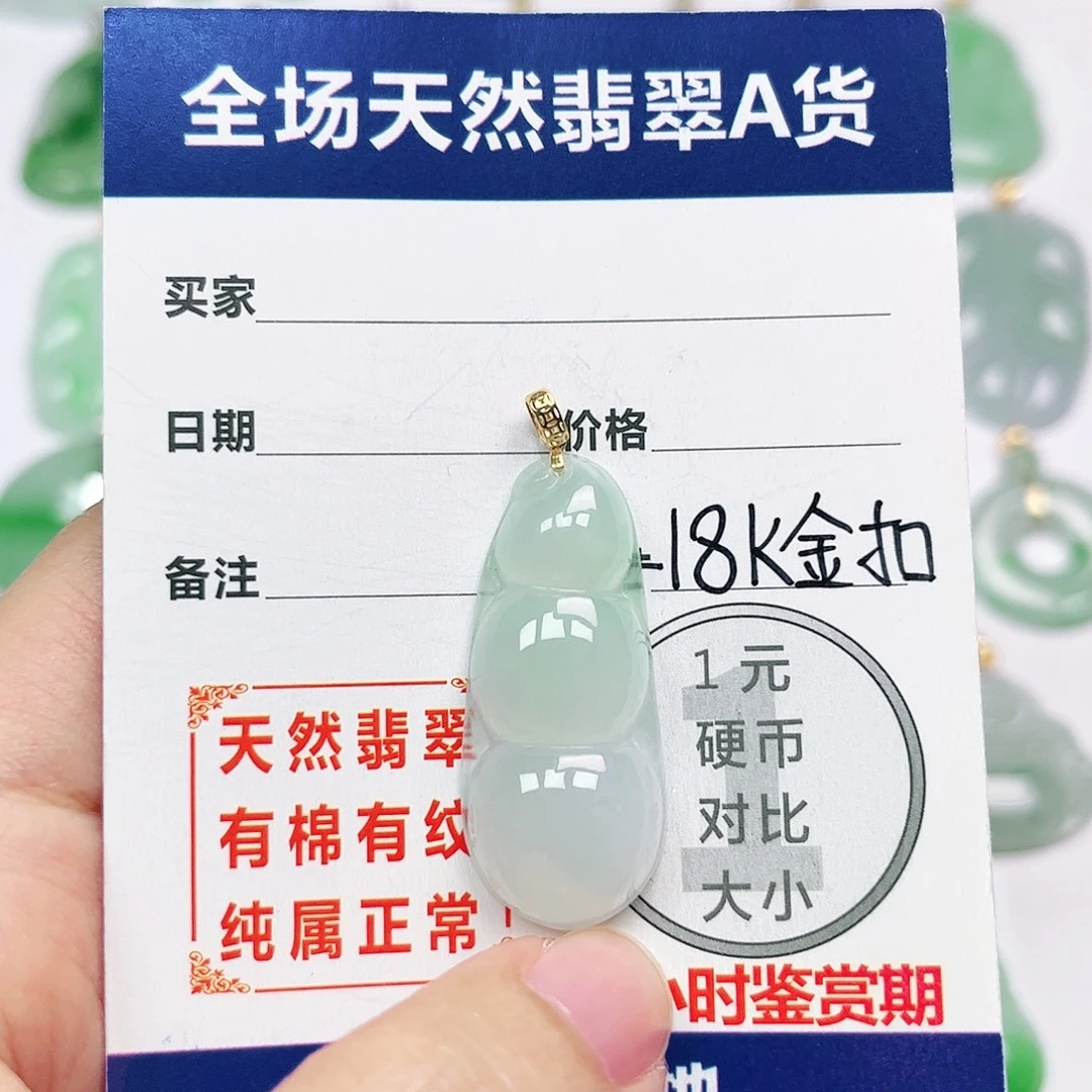 翡翠18K金镶嵌挂件