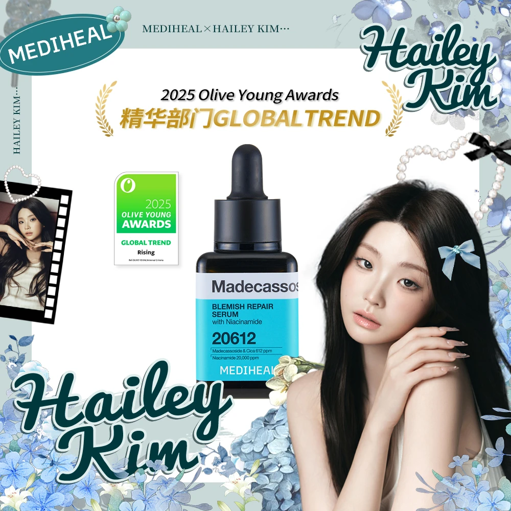 【惠敏生日专属】美迪惠尔积雪草净透修护精华1瓶+维他精华小样2ml