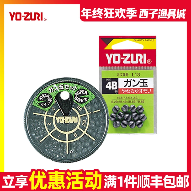 日本友祝YO-ZURI 开口咬铅矶钓铅坠微铅光滑不伤线台钓筏钓夹铅