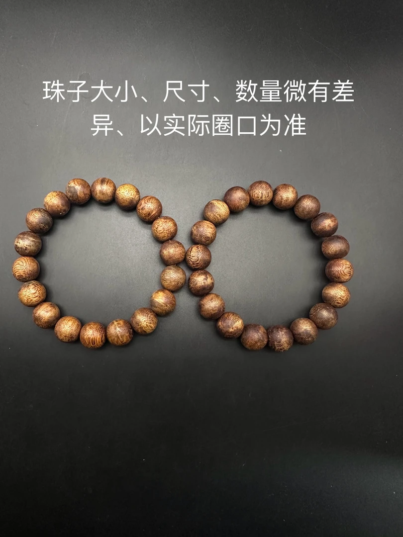 【牛牛严选】沉香圆珠手串 多样性只发一件 X/8255/X 约11mm