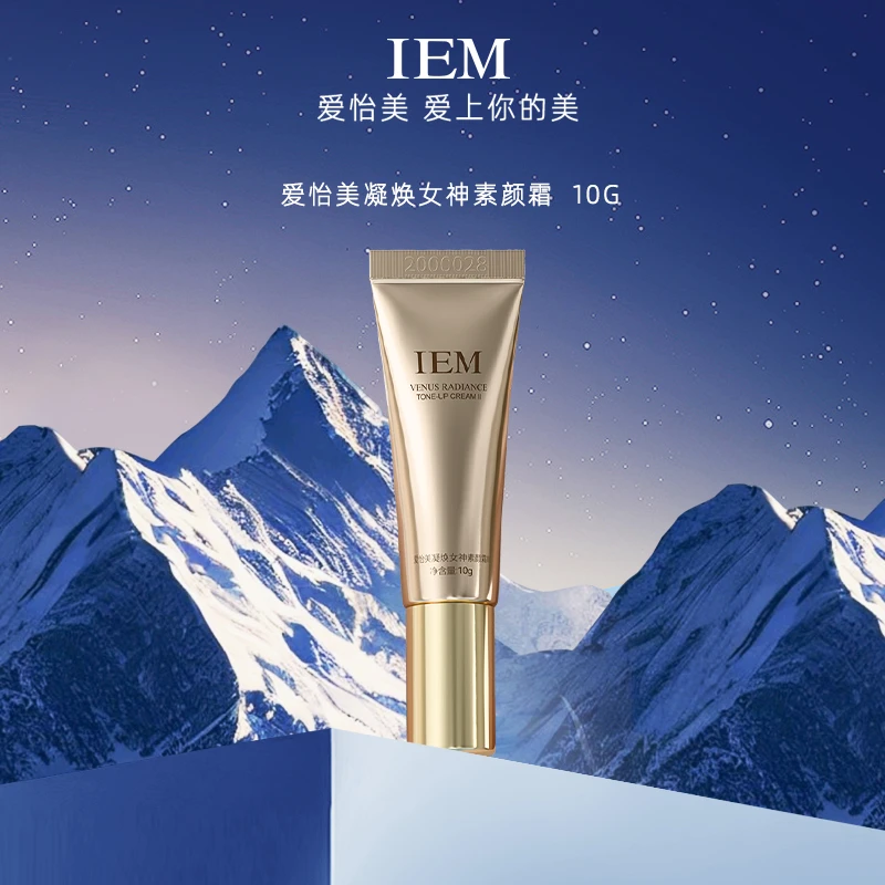 【直播专享】IEM/爱怡美 【新粉体验】凝焕女神素颜霜10g