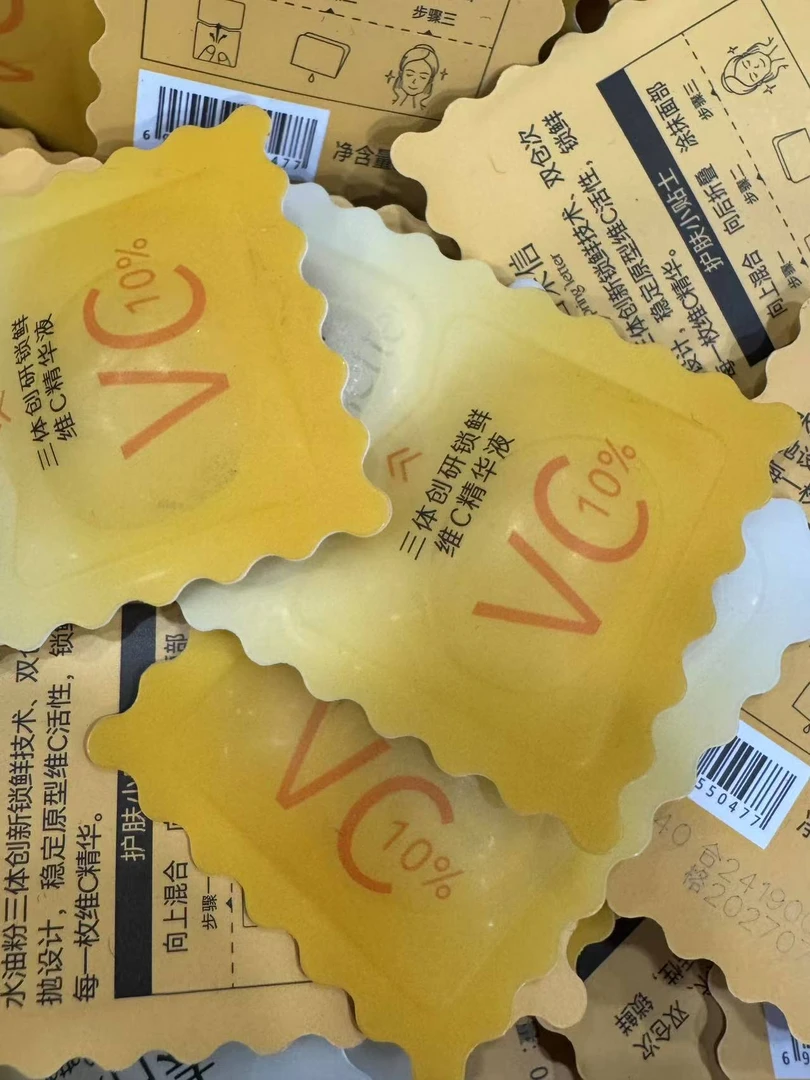vc提亮肤色次抛精华