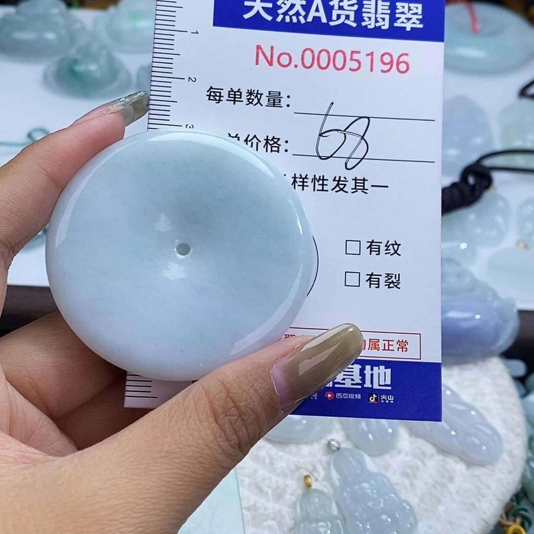 翡翠未镶嵌颈饰5196