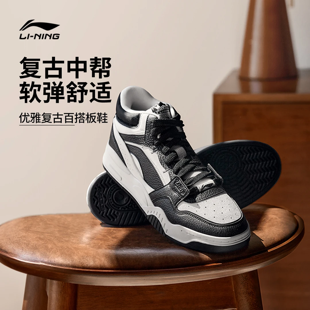 【减震中帮板鞋】李宁男女月白hi春季穿搭鞋子、AGCU314/AGCU347