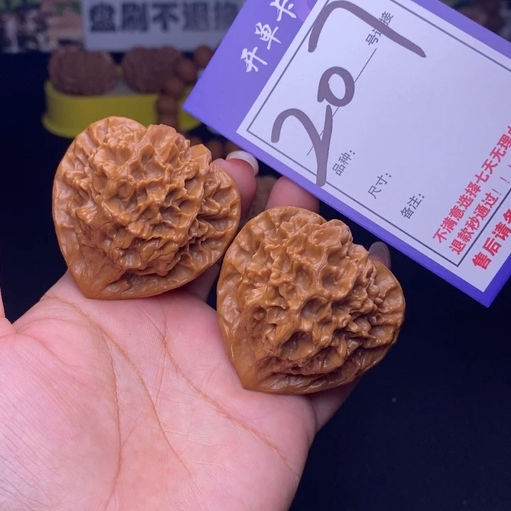 吊坠文玩核桃207号链接帝王4.7尺
