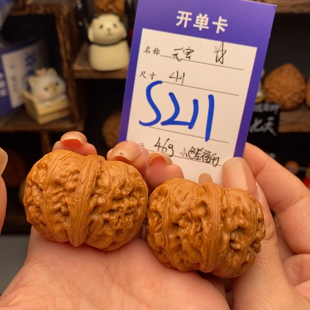 文玩核桃吊坠41元宝