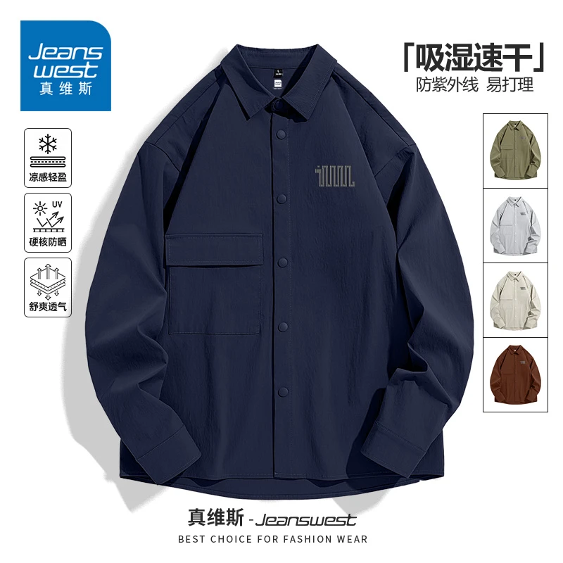 真维斯藏青色长袖衬衫男款春夏季设计感百搭上衣宽松休闲防晒衬衣