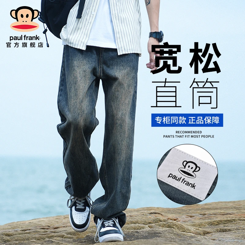 PaulFrank/大嘴猴美式休闲牛仔裤男士秋季新款复古水洗宽松直筒裤